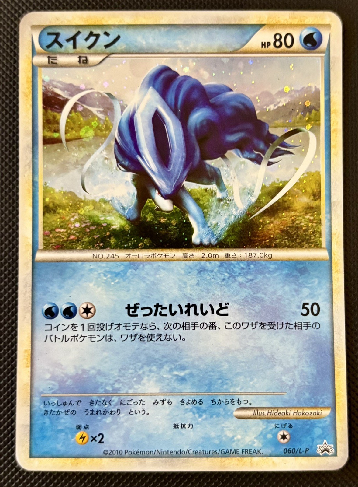 Suicune Promo – Legend Perfect Set – 060/L-P Pokemon Japanese Card TCG