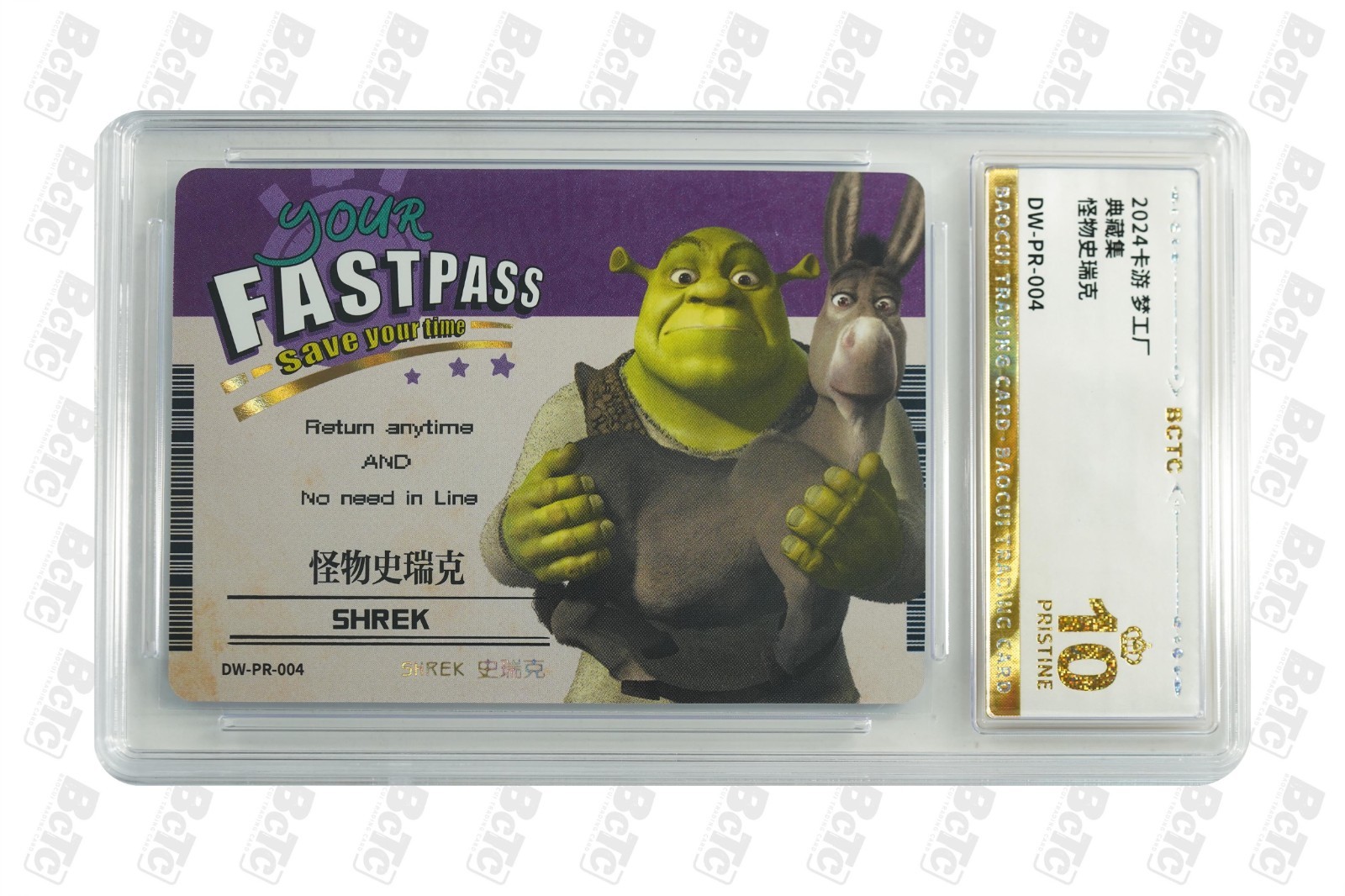 DreamWorks CCG card-Shrek DW-PR-004 (chinese) kayou 10