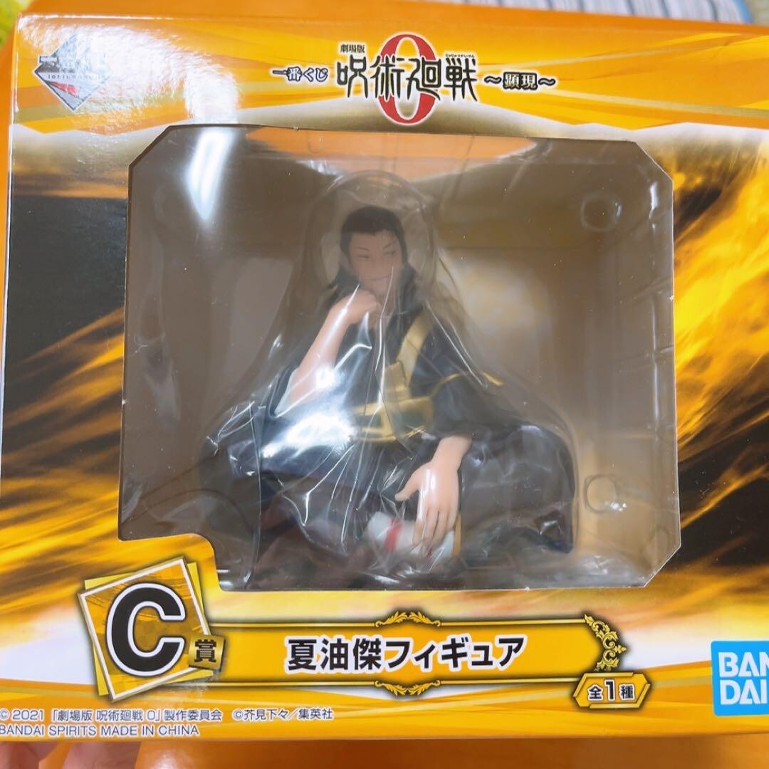 Jujutsu Kaisen Movie Zero 0 Geto Suguru Figure Ichiban Kuji Prize C Bandai