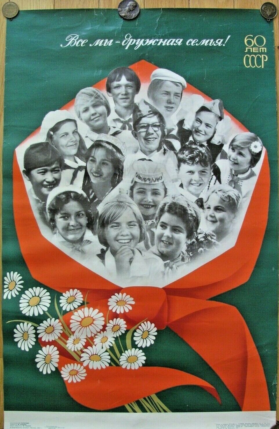 Vintage Soviet Poster, 1981 very rare, 100% original