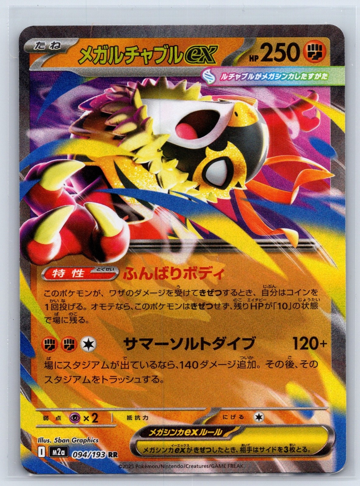 Mega Hawlucha ex 091/193 RR Holo Mega Dream Japanese Pokemon TCG